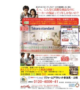 タカライベント