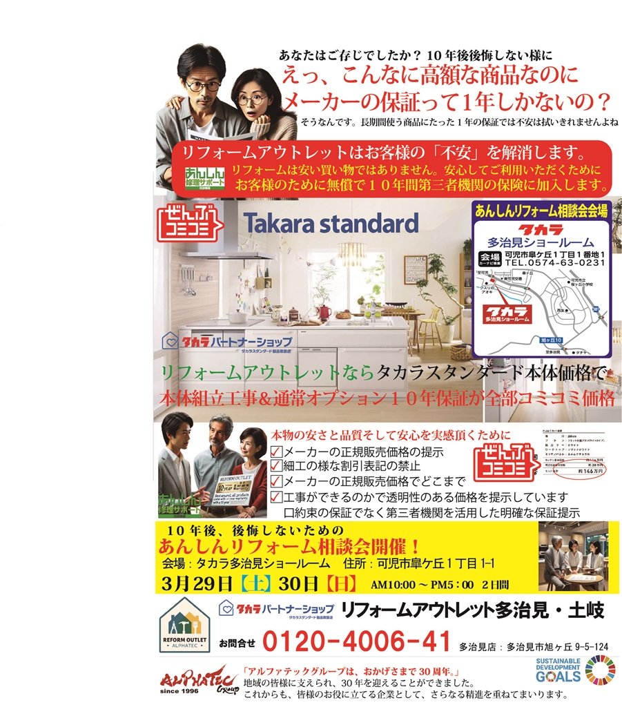 タカライベント